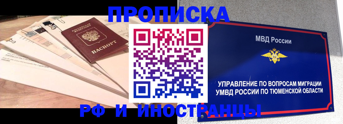 временная регистрация поиск в Ульяновске