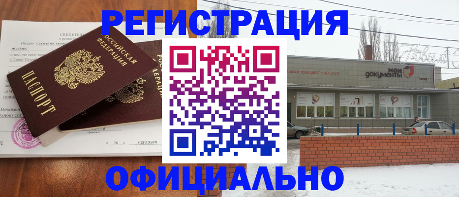 где прописаться в Ульяновске