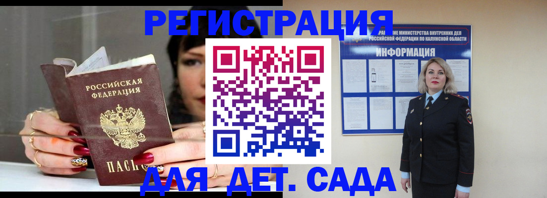 временная регистрация для школы в Ульяновске