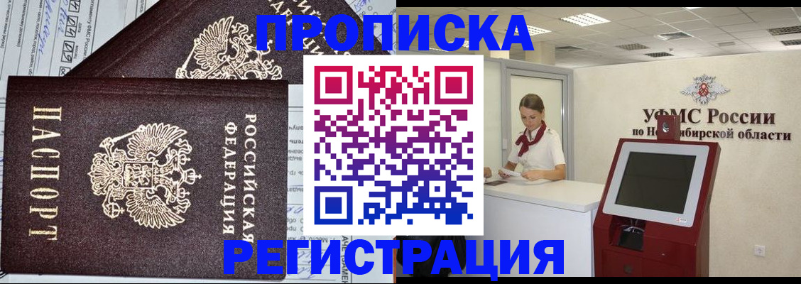 временная регистрация собственник в Ульяновске