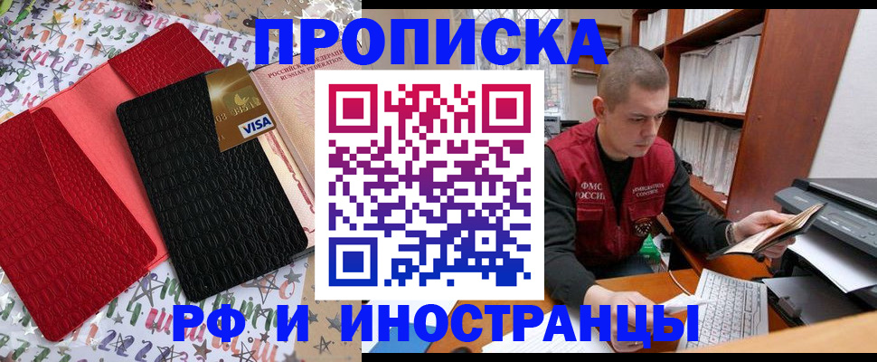 прописка в квартире в Ульяновске