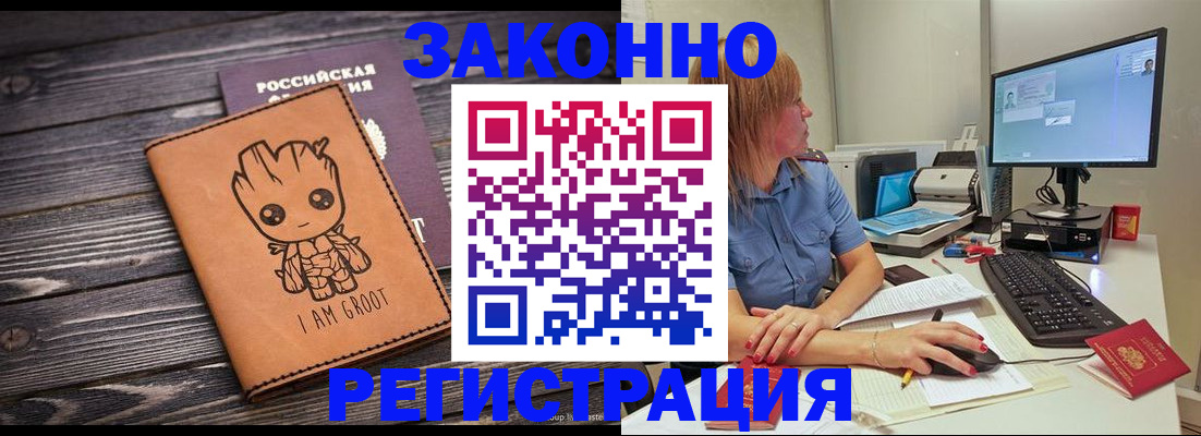 прописка в Ульяновске
