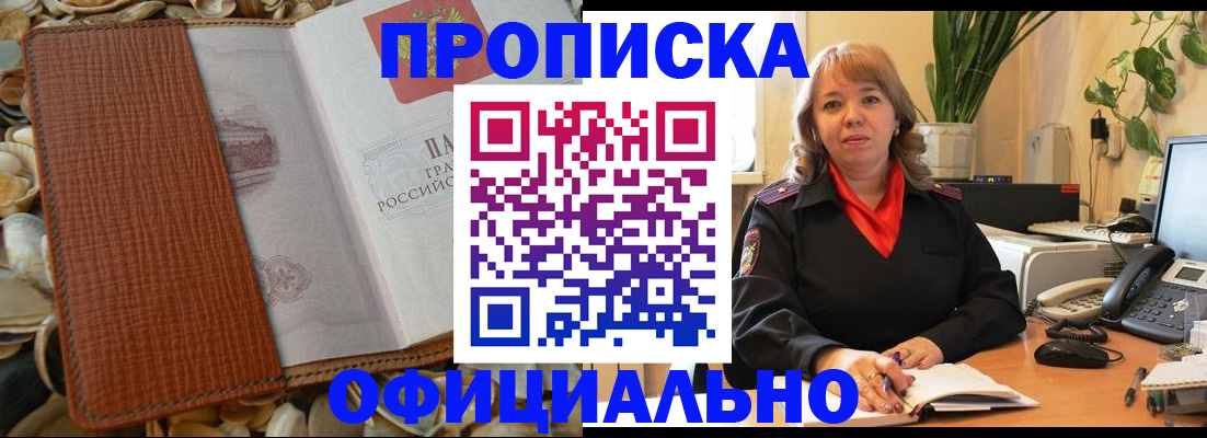 временная регистрация поиск в Ульяновске
