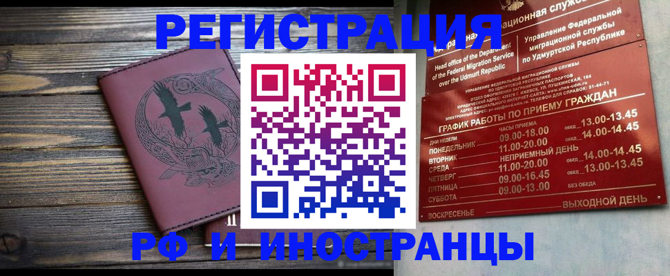 временная прописка в Ульяновске