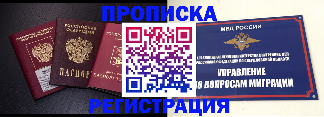 временная регистрация недорого в Ульяновске